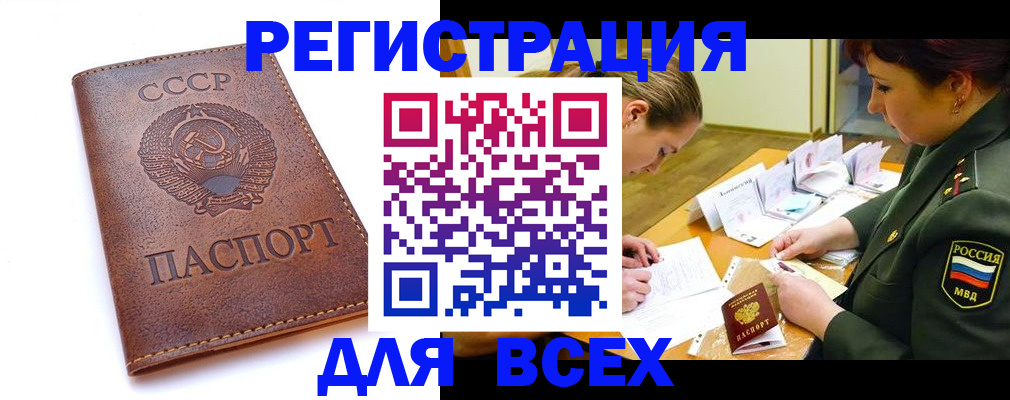 временная регистрация собственник в Королёве